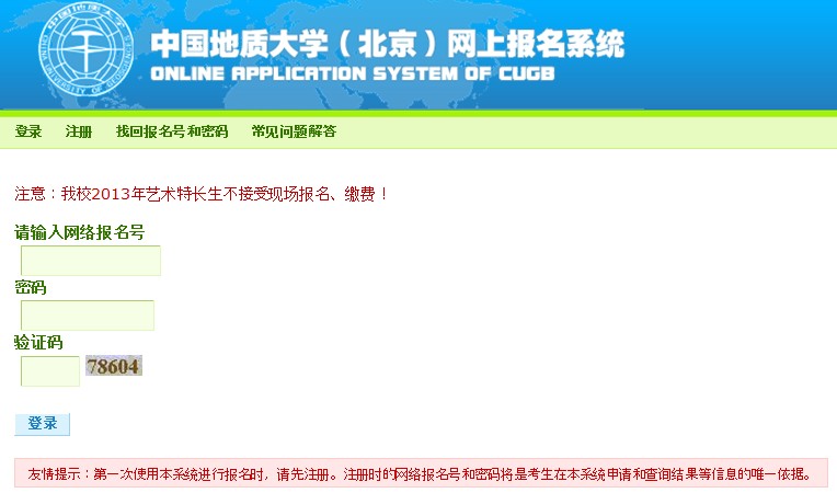 ]늴W(xu)2013ˇg(sh)LW(wng)ψ(bo)ϵy(tng)